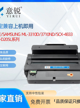 适用三星MLT-D205L硒鼓ML3310D 3312ND 3710D 3712ND SCX4833HD/FD 4835FR 5637HR 5639FR 5737FW 5739FW粉盒