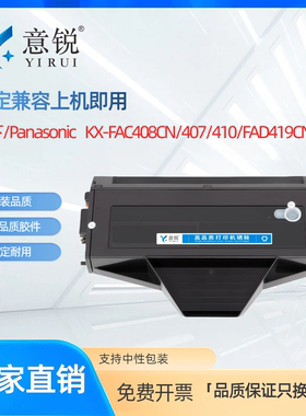 适用松下KX-FAD419CN硒鼓MB1663CN 1665 1667 1678一体机碳粉盒MB1508CN 1518CN 1538CN MB1528CN打印机硒鼓