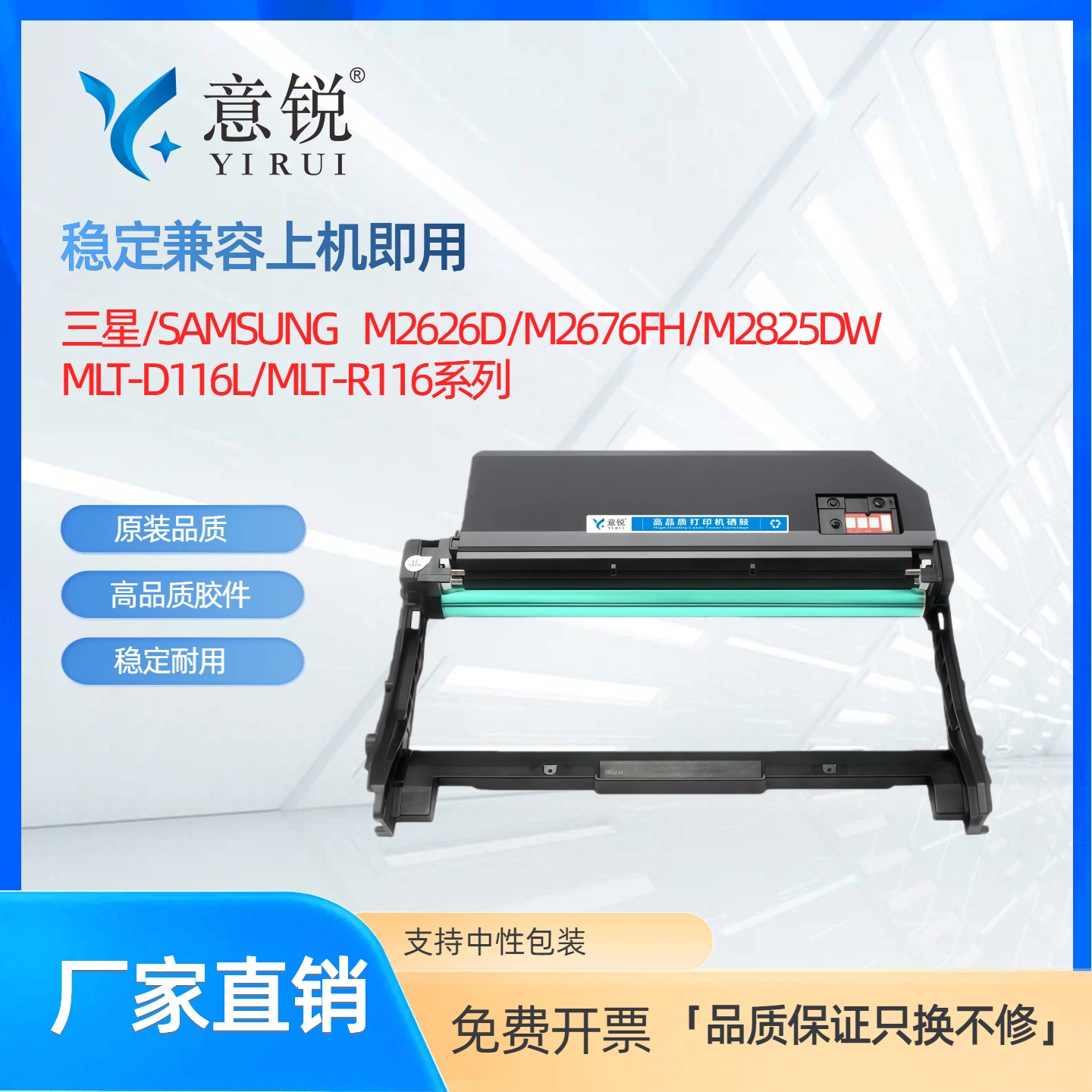 适用三星MLT-R116硒鼓D116S/L粉盒M2626 M2676FH M2826ND M2876成像鼓M2836 M2625 M2875墨盒M2885 M2886鼓架