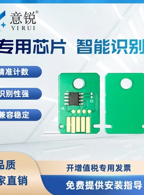 适用佳能MC-20维护箱芯片Canon Pro1000 Pro500 PFI50废墨仓 打印机废墨盒0628C002废墨水收集器保养墨盒芯片