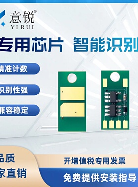 适用得力deli M201CR M301CR M201CRx粉盒芯片XT67碳粉盒DXT20复印机硒鼓墨粉盒计数器XT67Ke激光打印机芯片