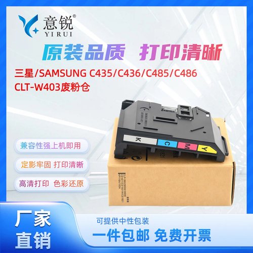 适用三星K403S打印机硒鼓