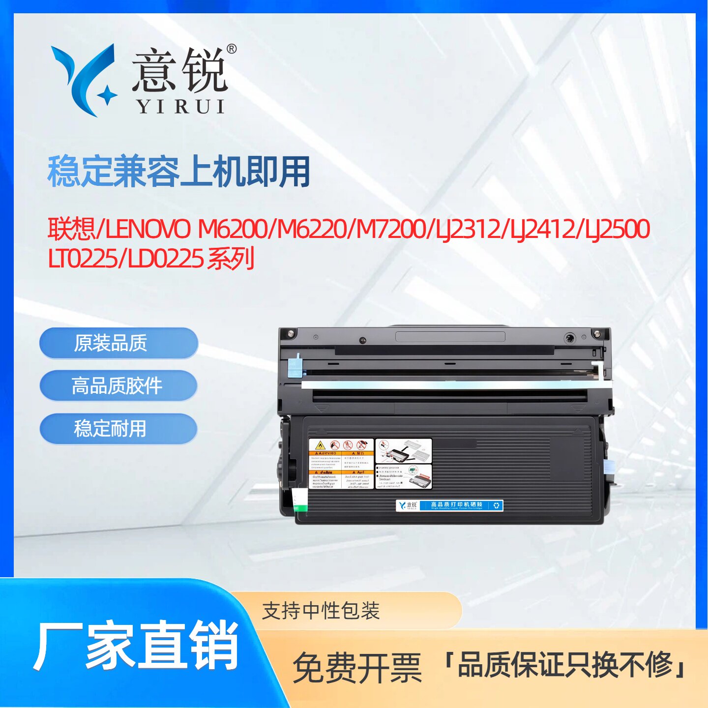适用联想LT/LD0225系列硒鼓粉盒