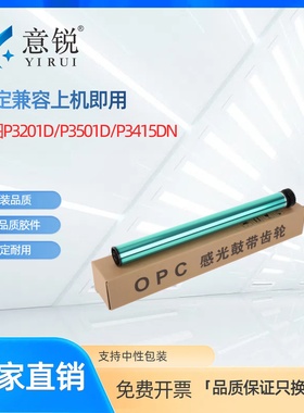 适用奔图P3201DN鼓芯PANTUM P3201D硒鼓鼓芯P3501D/DN P3415N/DN黑色激光打印机墨粉盒鼓芯PD-310鼓架鼓芯