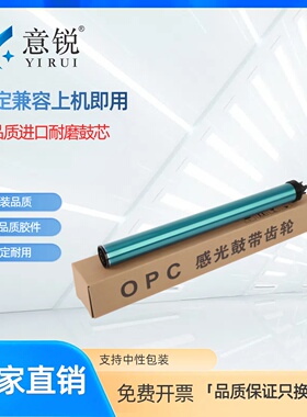 适用奔图TL-470鼓芯M7170DW硒鼓M6768DW一体机硒鼓鼓芯M6710DW M6770DW Plus打印机复印机鼓芯DL-470鼓架鼓芯