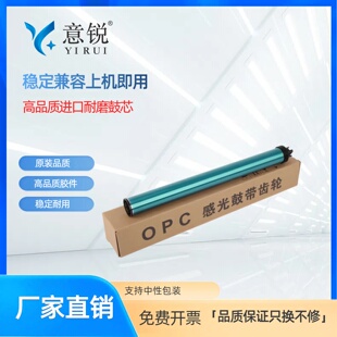 Plus打印机复印机鼓芯DL M6770DW 470鼓架鼓芯 470鼓芯M7170DW硒鼓M6768DW一体机硒鼓鼓芯M6710DW 适用奔图TL