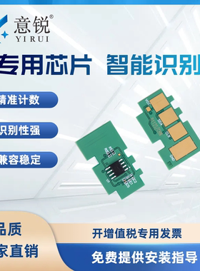 意锐适用联想LD2410计数芯片CS2410DN硒鼓芯片LD2410H彩色粉盒CS2410墨盒碳粉打印机LD2410H激光打印机芯片