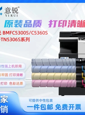 适用汉光C5306S粉盒HGFC5306S C5366S彩色激光打印机复印机碳粉粉仓HG-TN5306S墨粉盒硒鼓C5366S墨盒粉筒