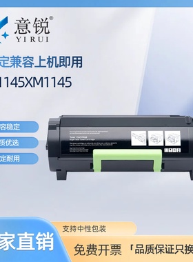 意锐适用于适用利盟 Lexmark XM1145碳粉筒M1145打印机粉盒XM1145墨粉盒24B6035感光鼓组件24B6040成像鼓架