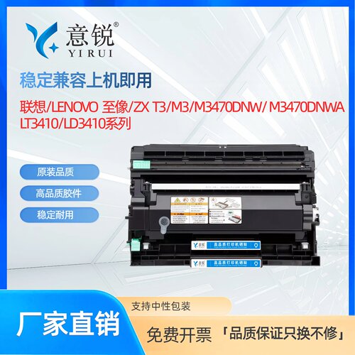 适用联想LT3410至像ZX打印机粉盒