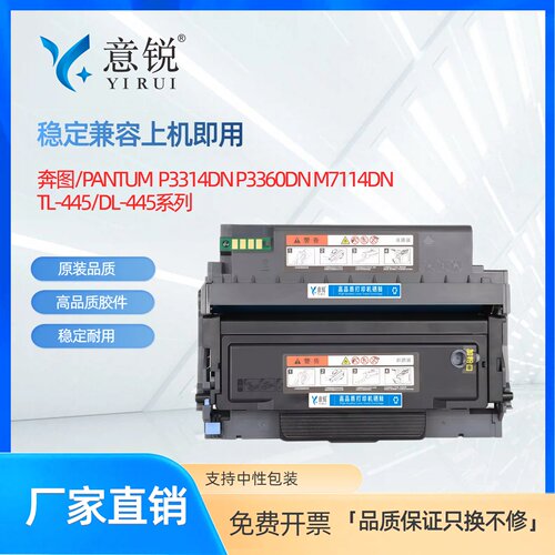 适用奔图TL445/DL445硒鼓粉盒