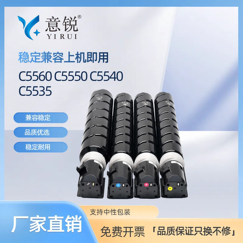 NPG71粉盒C5540C5550C5560墨盒