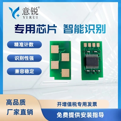 奔图P2605N硒鼓芯片P2650N打印机