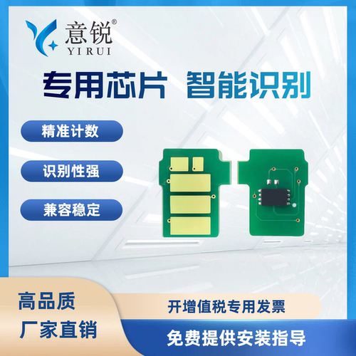 适用兄弟TN2560粉盒芯片