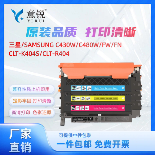 适用三星CLT-K404S彩色粉盒