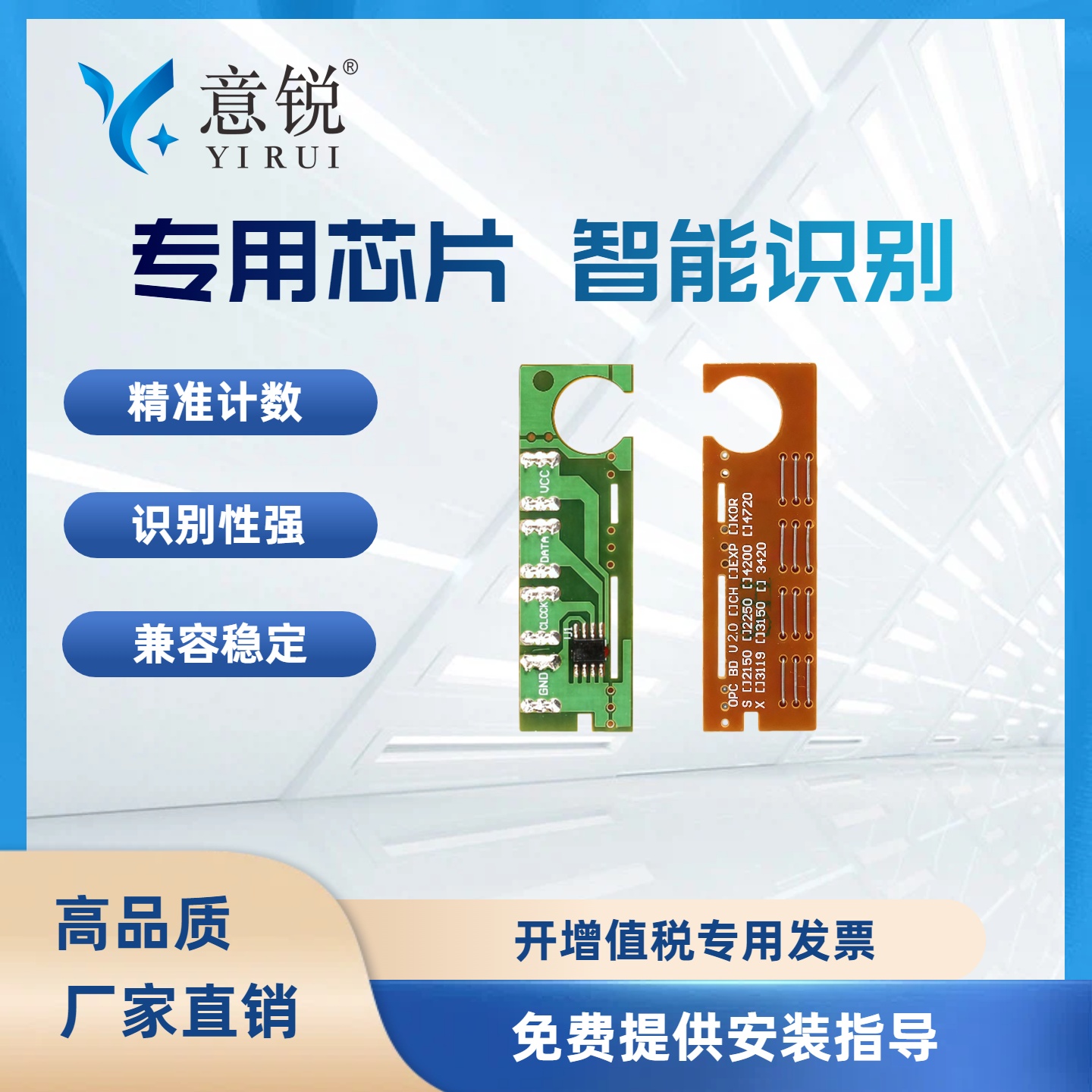 适用三星SCX-4200硒鼓芯片