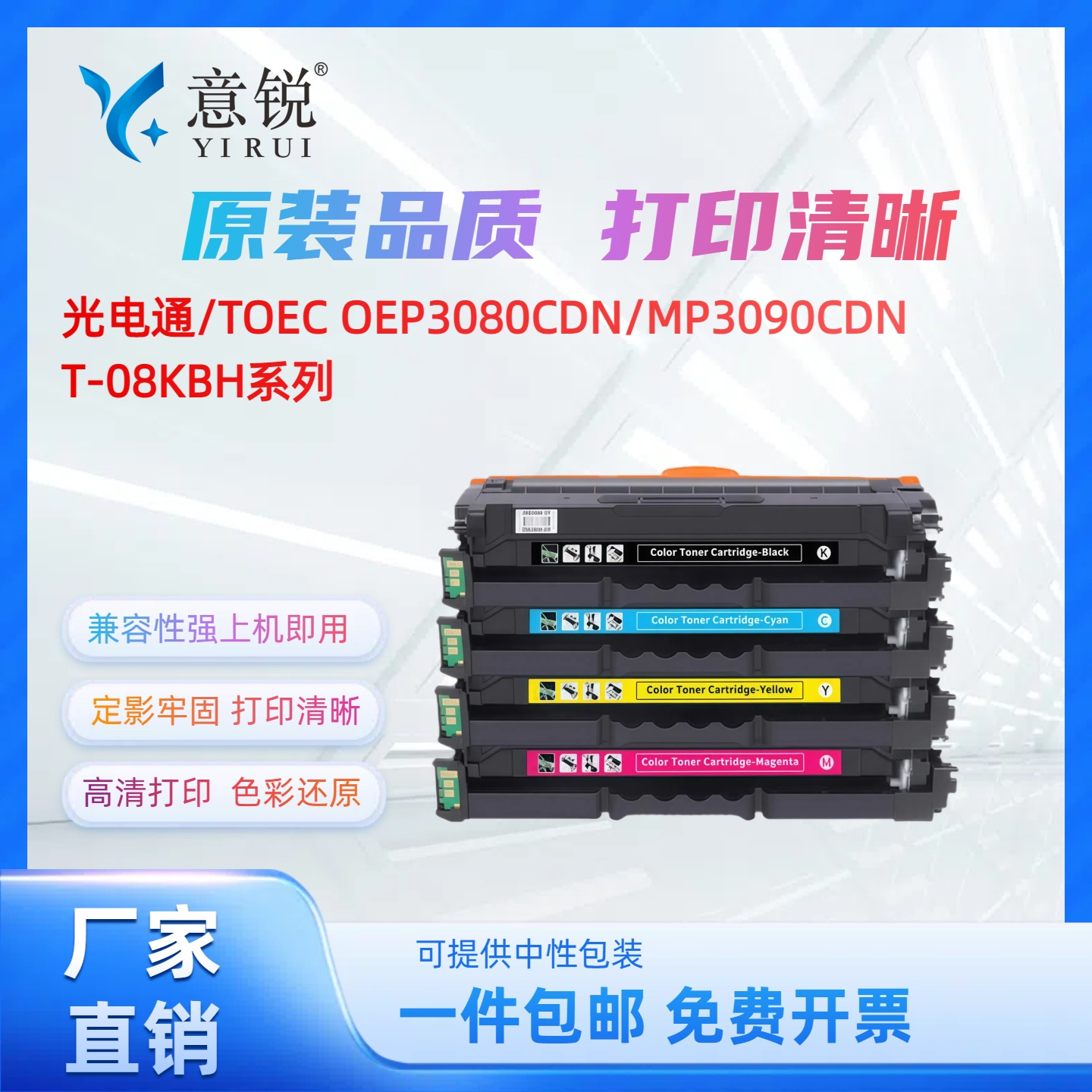 适用佳能T-05KM粉盒T-08KBH