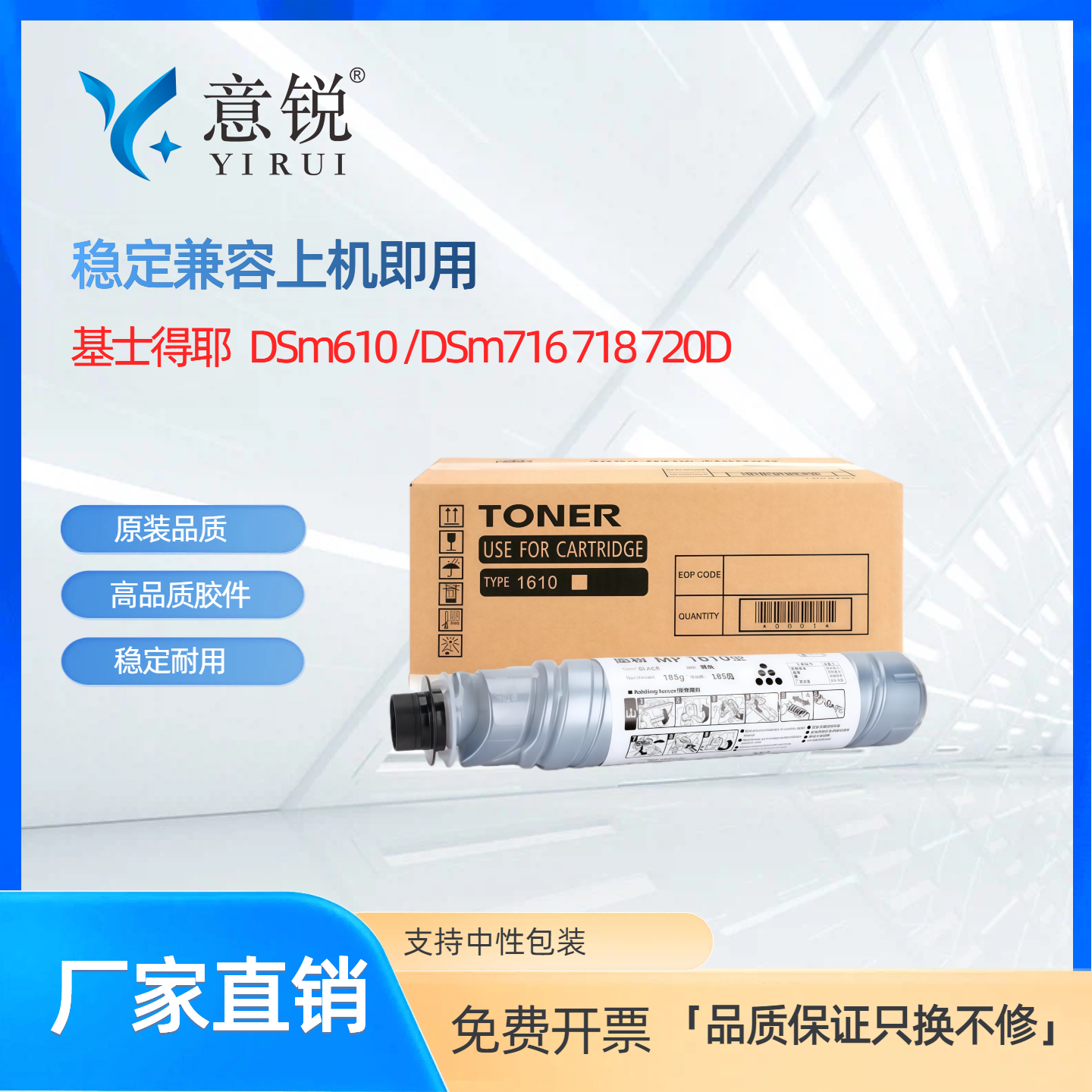 适用基士得耶DSM610粉盒