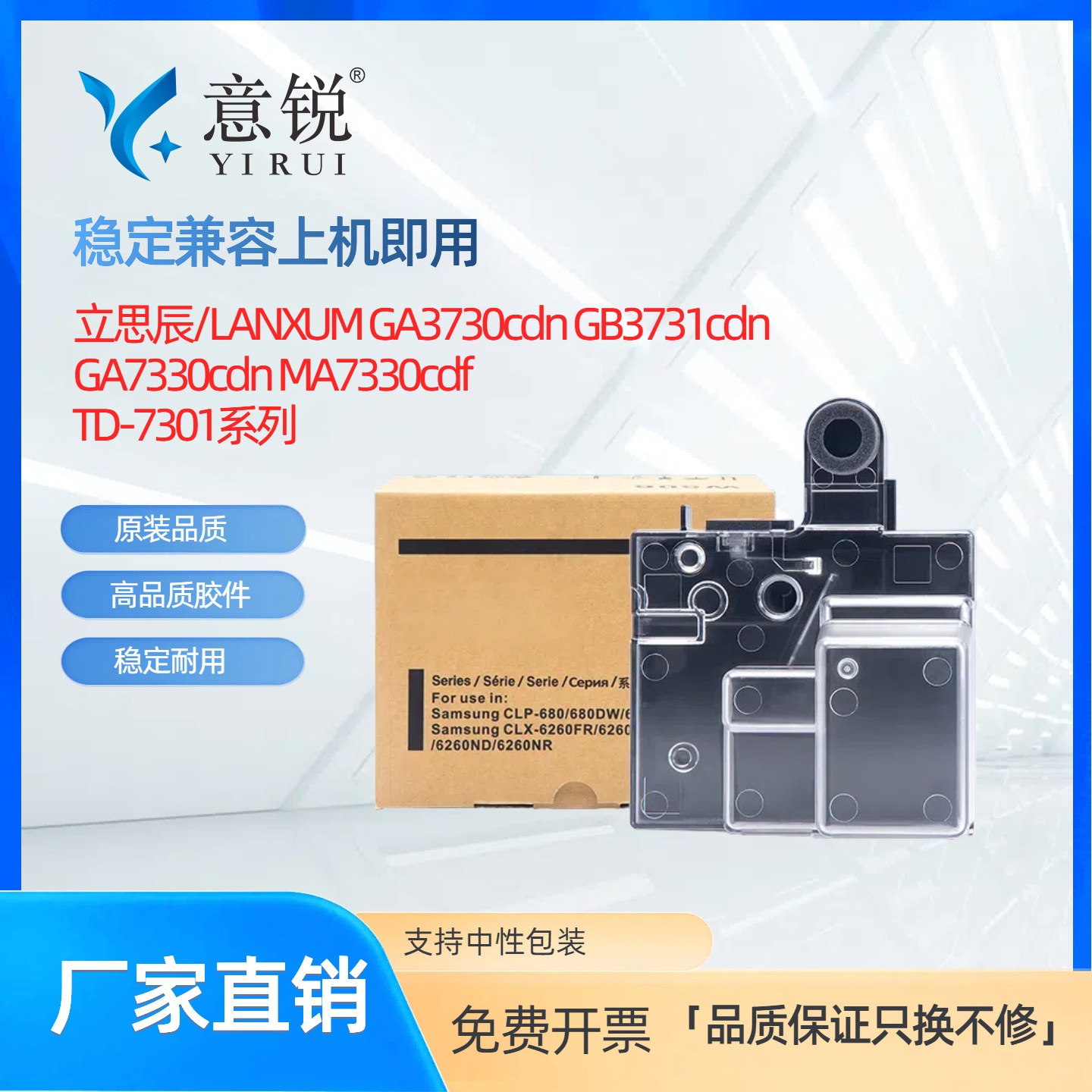 适用立思辰GA3730废粉盒