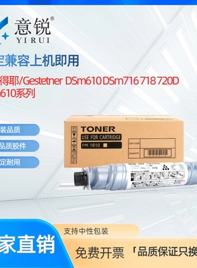 适用基士得耶DSm610墨粉盒DSm818 820D 920DN复印机硒鼓墨盒DSm716 718 720D打印机墨粉盒粉筒