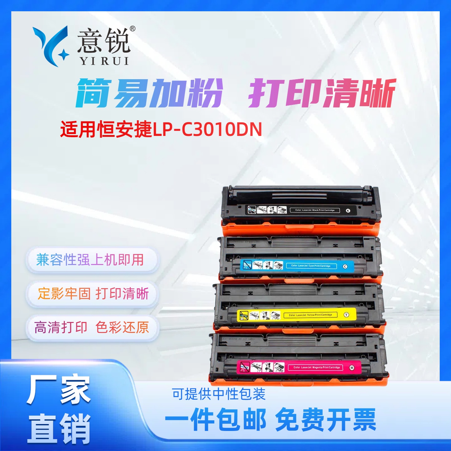 适用恒安捷LP-C3010硒鼓