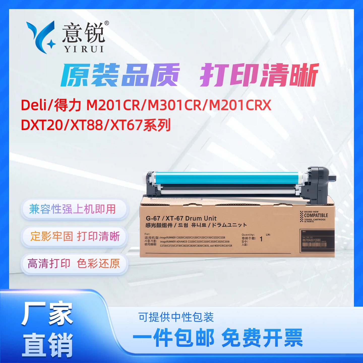 M201CR显影仓M201CRx显影器