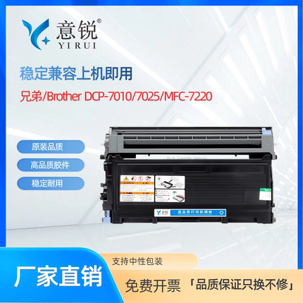 适用兄弟TN2050粉盒DPC7010 7025 MFC7420 HL2040 DR2050硒鼓fax2820联想M7120 M7030打印机M7130 LJ2000鼓架
