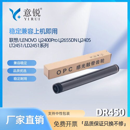 适用联想LD2451鼓芯2400pro 7400pro 7600pro 7450pro M7455 7605D硒鼓芯7615 2405 2455 2605 2655感光鼓芯