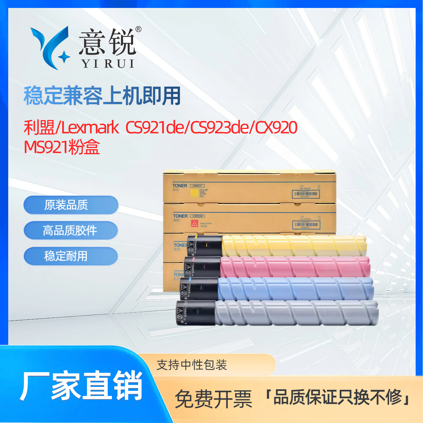 适用利盟CX920打印机碳粉盒