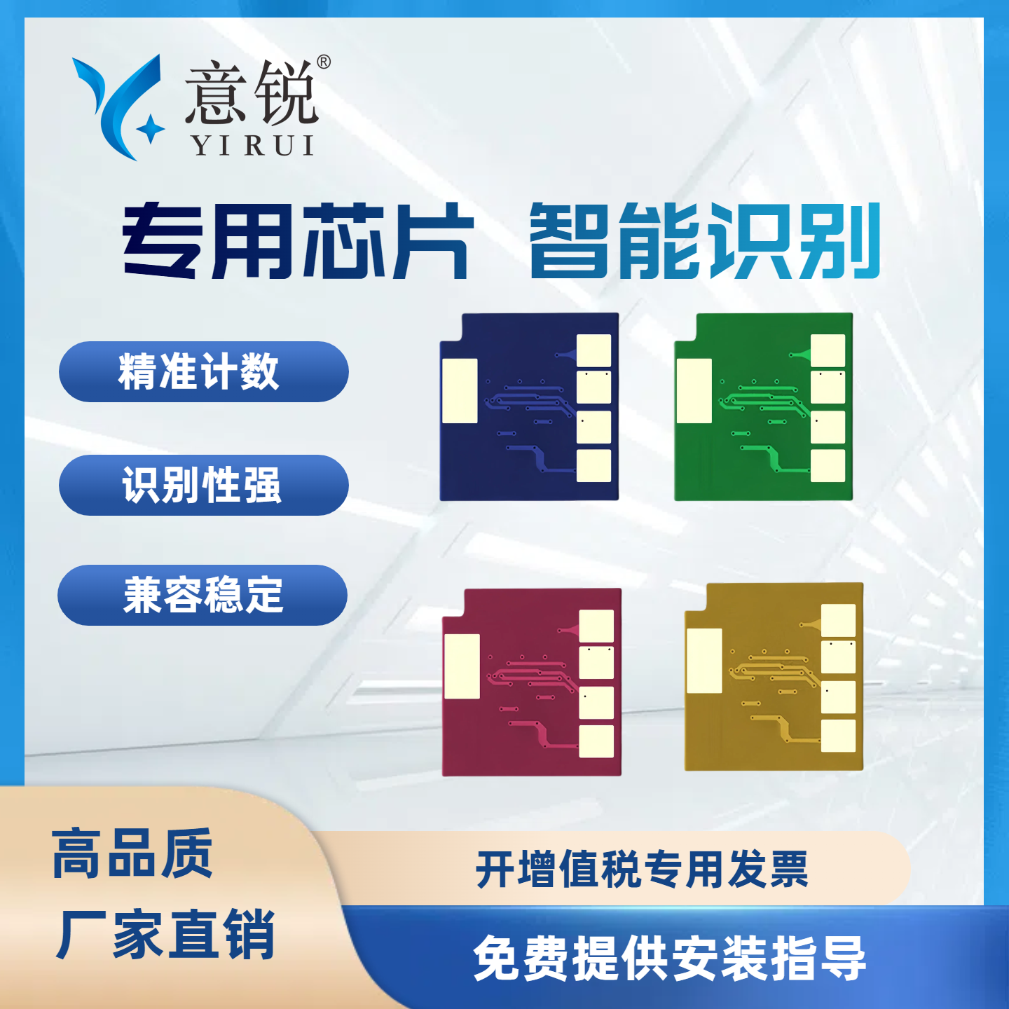 奔图CTL2128芯片计数器