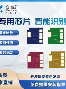 适用奔图CTL-2128粉盒芯片CP2128D 2128DN 2128DW打印机CM2128DN 2128DW碳粉CM2128ADN CTL-2128H计数器芯片