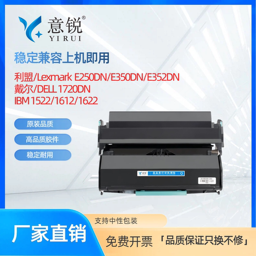 适用利盟E250E350E352粉盒