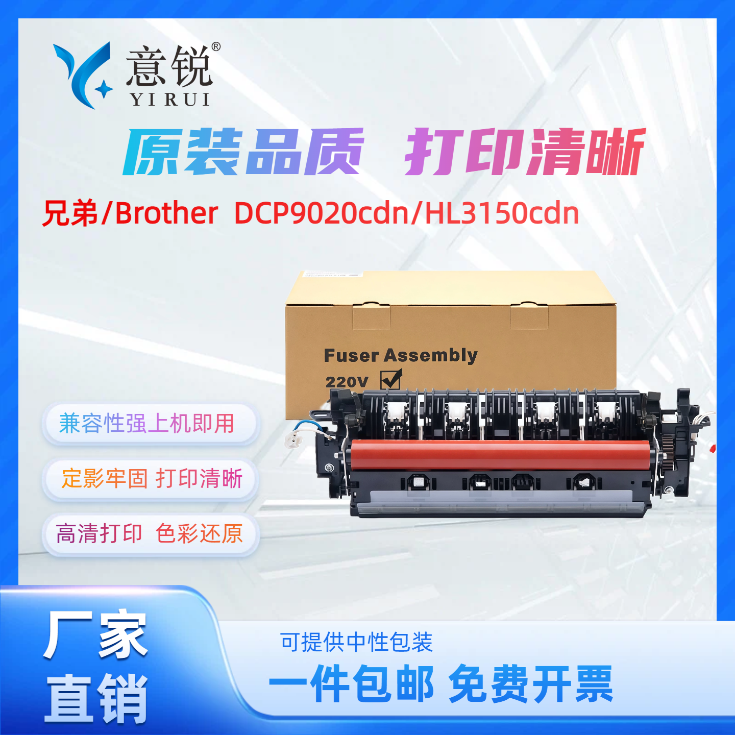 适用兄弟3150定影组件