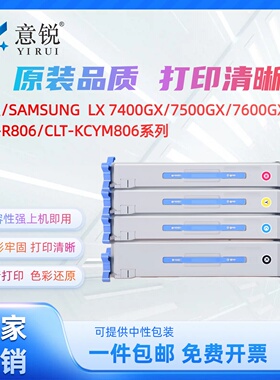 适用三星CLT-CMY K806S粉盒X7400GX墨粉盒SL-X7400LX碳粉盒SL-X7500GX/LX X7600GX/LX彩色打印复印机硒鼓墨盒
