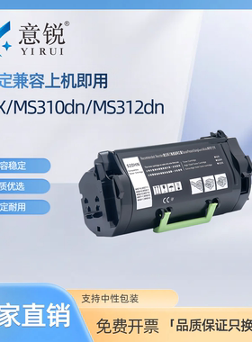 适用利盟MS711dn粉盒MS710de MS810dn MS811dn/de墨盒MS811dtn MS812dn硒鼓MX711dn MX811dn MX812dn碳粉墨粉
