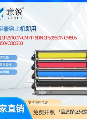 适用奔图CDO-350显影仓CP2300DN CP2510DN CP2507Plus打印机CM7105DN CM7115DN CM7107DN CP5055DN显影仓组件