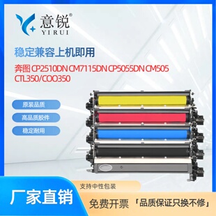 350显影仓CP2300DN CM7107DN CP2510DN CM7115DN CP5055DN显影仓组件 CP2507Plus打印机CM7105DN 适用奔图CDO