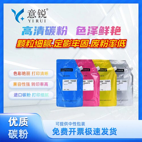适用利盟彩色复印机袋装碳粉