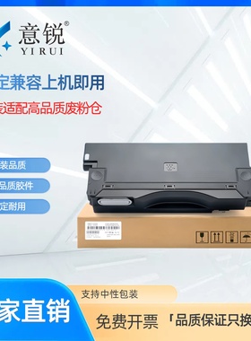 适用夏普SF-S262RC废粉盒S263 S265 S271 S303 S312 S351 S352 S401 S402碳墨粉S501DC S502 S601 S602废粉仓