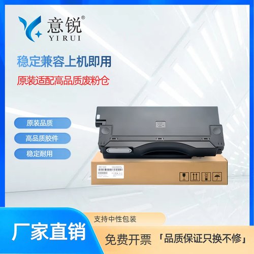 适用夏普SF-S262RC废粉盒
