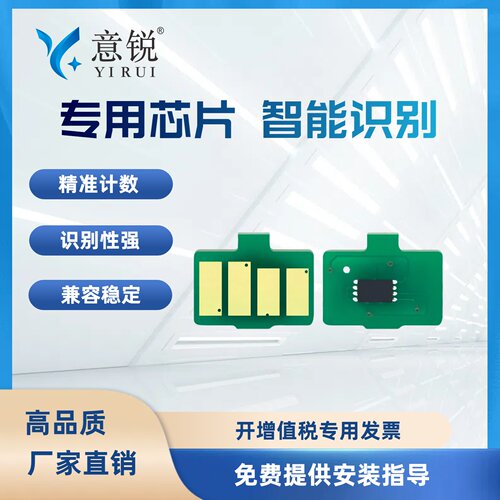 兄弟TN3625粉盒芯片计数器