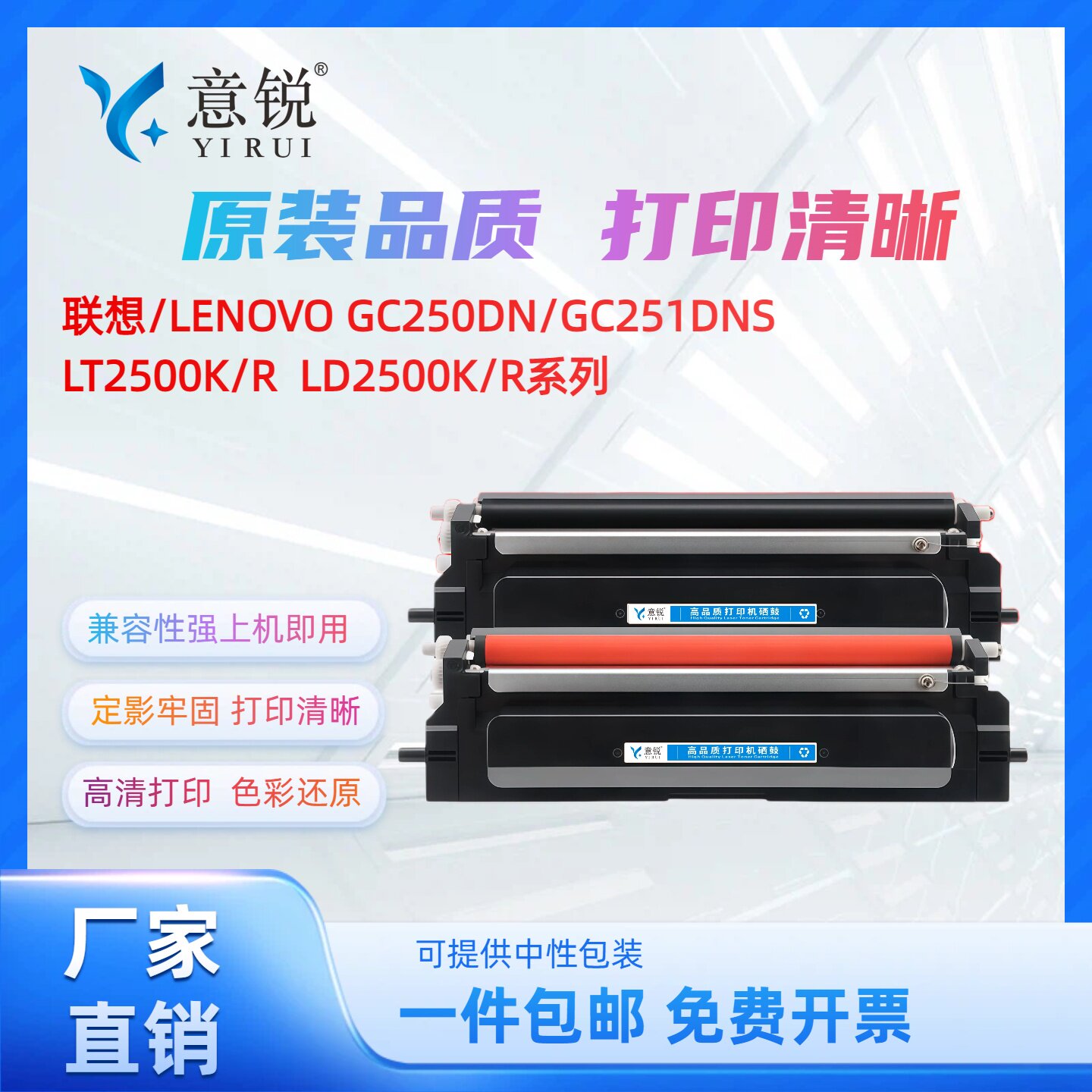 适用联想GC250DN粉盒黑红双色