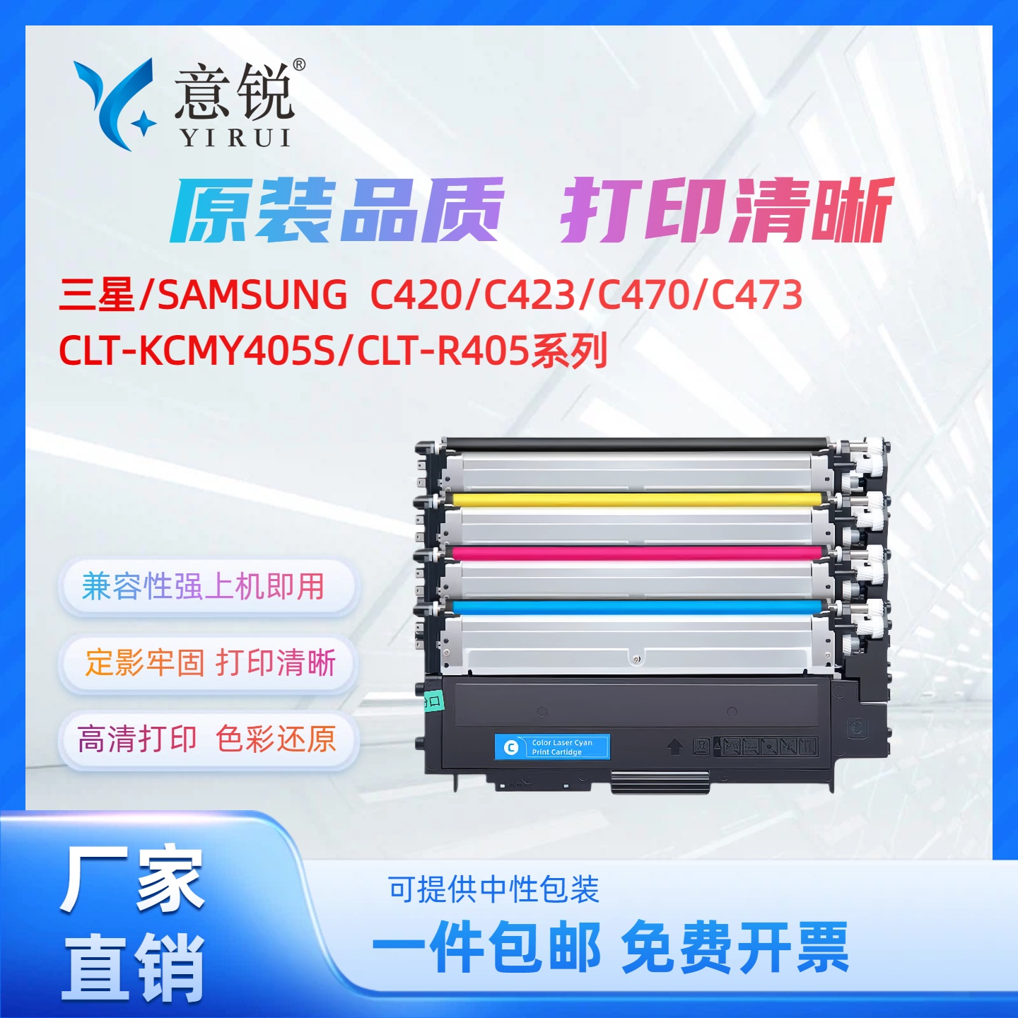 适用三星CLT-K405S粉盒