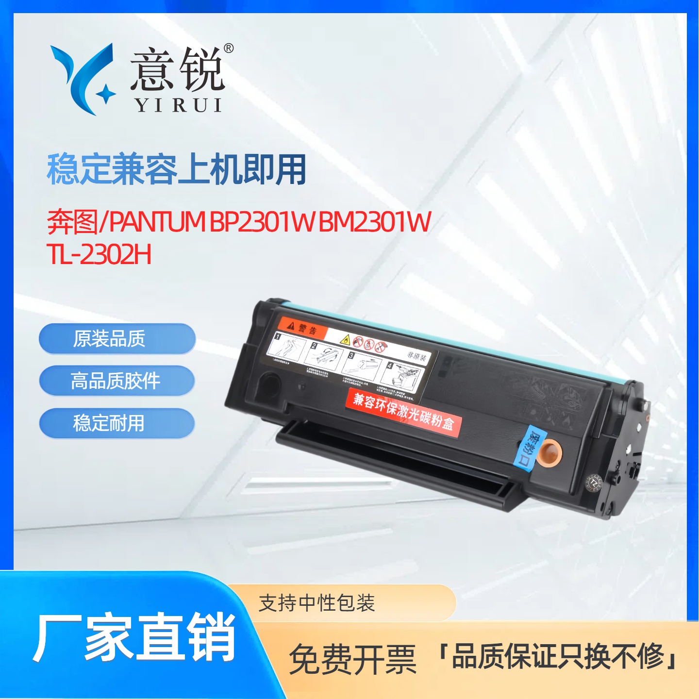 适用奔图TL-2302H硒鼓M2302W BM2303W BP2302W BP2303W BP2307W打印机粉盒 M1 P1晒鼓 TL2302碳粉盒