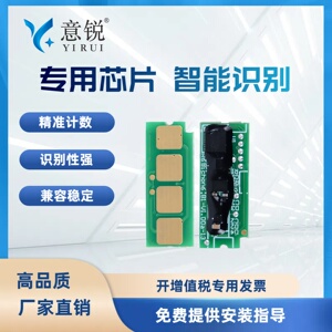 意锐适用奔图PD-213E全通版M6202W青春版M6206W墨粉盒芯片M6603NW硒鼓清零芯片P2210 P2206W硒鼓计数器芯片