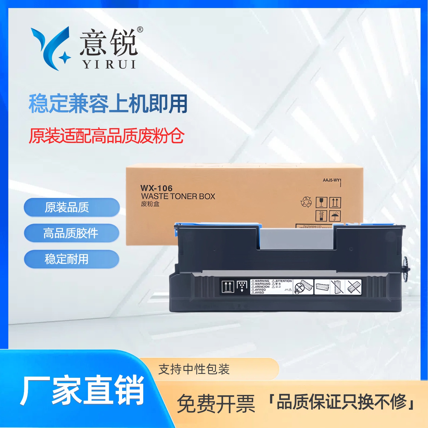 适用美能达WX-106废粉盒308e 368e 458e 558e 658e废粉仓 震旦AD 455e 555 655e碳粉回收盒 墨粉收集器