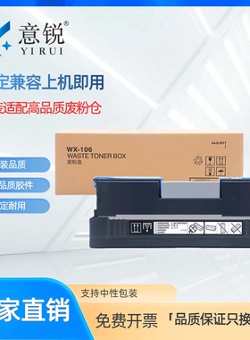 适用美能达WX-106废粉盒308e 368e 458e 558e 658e废粉仓 震旦AD 455e 555 655e碳粉回收盒 墨粉收集器
