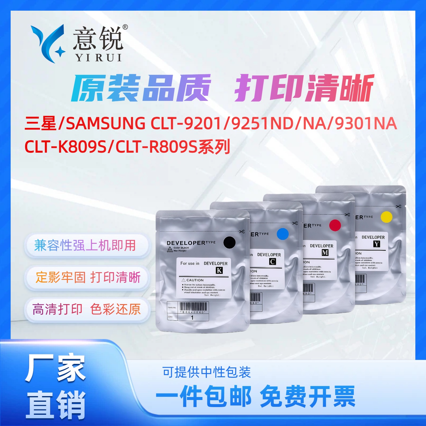 适用三星CLX-9201NA9251ND载体