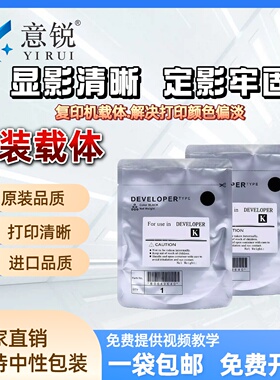 适用基士得耶DSm610载体DSm818 820D 920DN复印机硒鼓载体DSm716 718 720D打印机墨盒鼓架成像鼓袋装显影剂