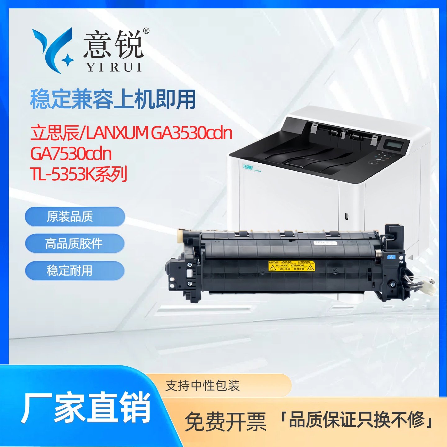 适用立思辰GA3530cdn定影组件GA7530cdn GA3531cdn GA3532cdn定影加热组件GA3533cdn打印机一体机定影器组件